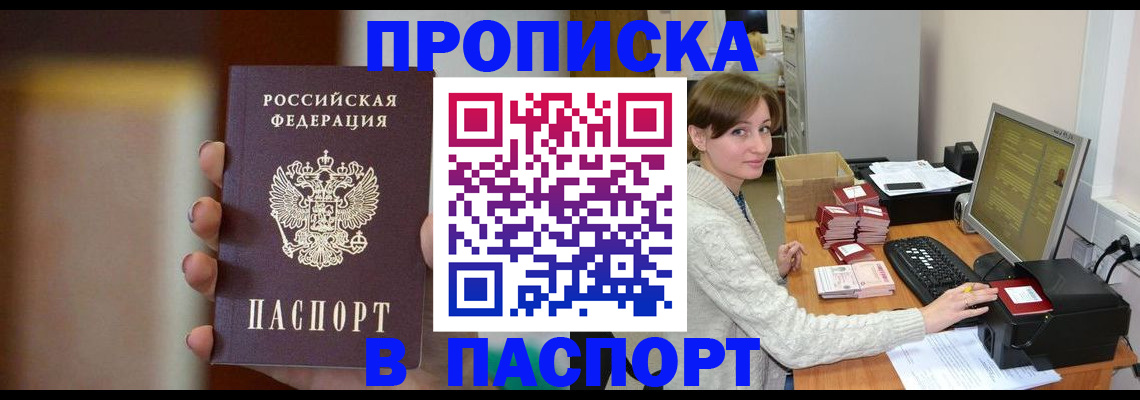 прописка законно в Тетюшах