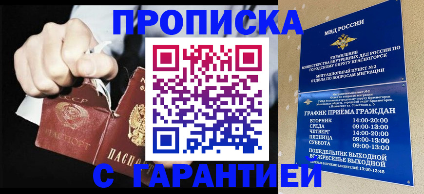 прописка от собственника в Тетюшах